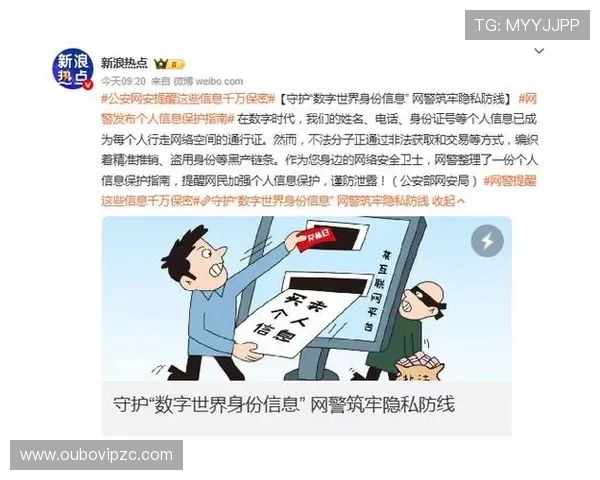 欧博官网登录入口安全操作指南，教你如何有效保护个人账户信息安全
